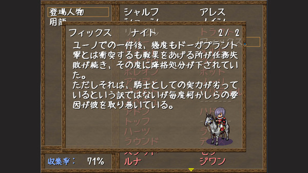 Screenshot z アルカナリッター