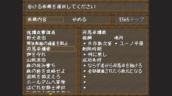Screenshot z アルカナリッター