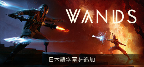 Wands