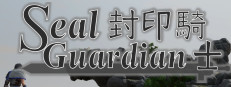 Seal Guardian
