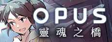 OPUS：靈魂之橋