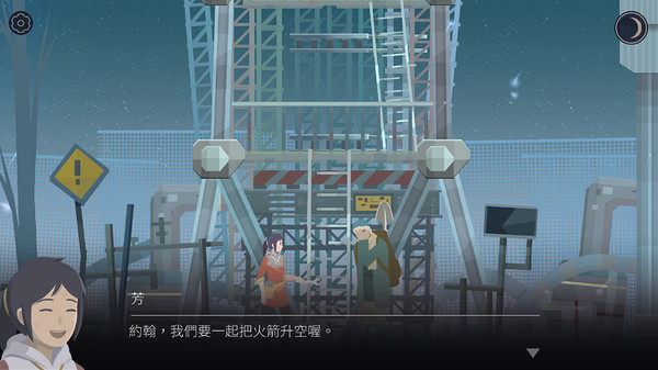 OPUS：靈魂之橋 遊戲截圖 1