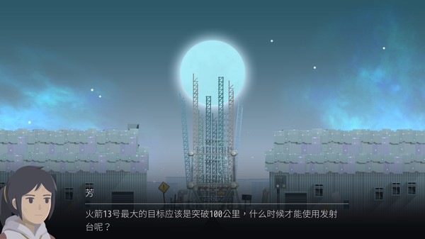 OPUS：灵魂之桥-游戏截图