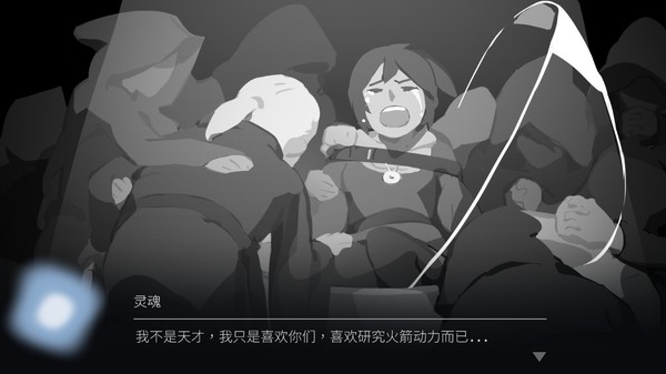 OPUS：灵魂之桥-游戏截图