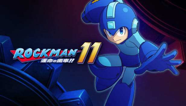 ロックマン11 運命の歯車!!