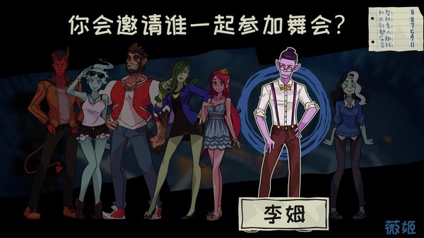 魔物学园:毕业舞会大作战-游戏截图