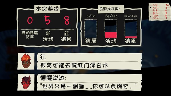 魔物学园:毕业舞会大作战-游戏截图