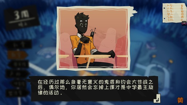 魔物学园:毕业舞会大作战-游戏截图