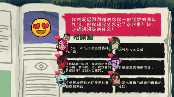 魔物学园:毕业舞会大作战-游戏截图