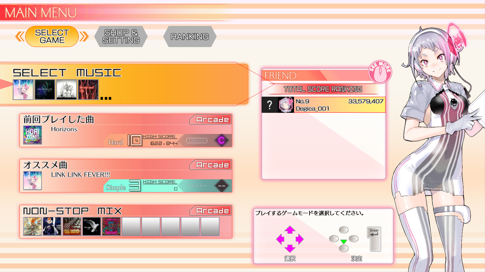 screenshot of Groove Coaster 8