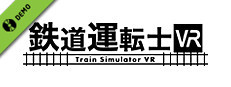 鉄道運転士VR Demo