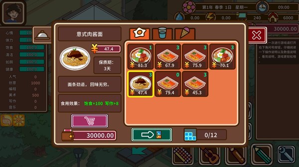 宅人傳說-游戏截图