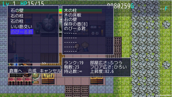 まぜっこタワー