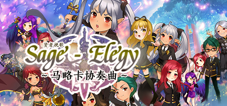 贤者挽歌之马略卡协奏曲 banner