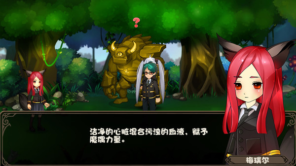 Screenshot z 贤者挽歌之马略卡协奏曲