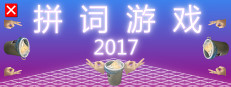Cut 2017