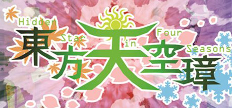 Image for Touhou Tenkuushou ~ Hidden Star in Four Seasons.