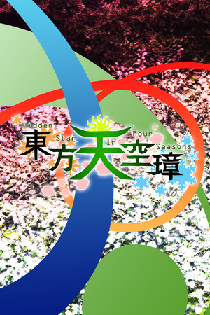 Cover art of Touhou Tenkuushou ~ Hidden Star in Four Seasons.