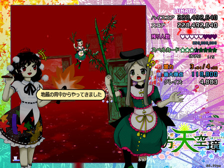 Touhou Tenkuushou ~ Hidden Star in Four Seasons.