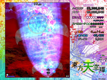Touhou Tenkuushou ~ Hidden Star in Four Seasons.