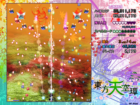 Touhou Tenkuushou ~ Hidden Star in Four Seasons.
