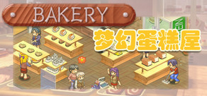 Bakery