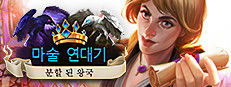 Chronicles of Magic: Divided Kingdoms