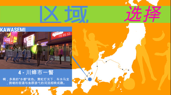 Nippon Marathon 截图 12