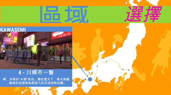 Nippon Marathon 遊戲截圖 11