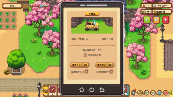 Warm Village 暖暖村物语