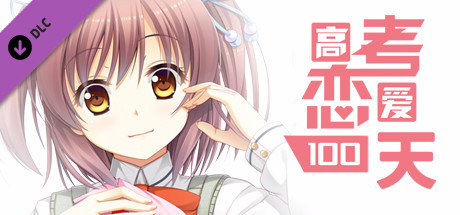 Gaokao.Love.100Days - Official Artworks banner image