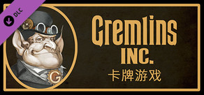 Gremlins, Inc. – PRINT & PLAY 卡牌游戏的追加下载内容