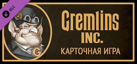 Купить ключ дешево Gremlins, Inc.. Карточная игра (для самостоятельной печати)