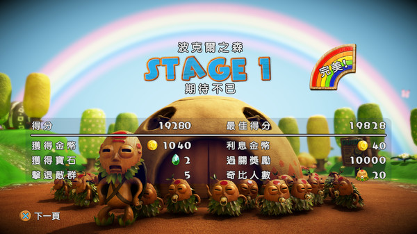 PixelJunk Monsters 2 遊戲截圖 5