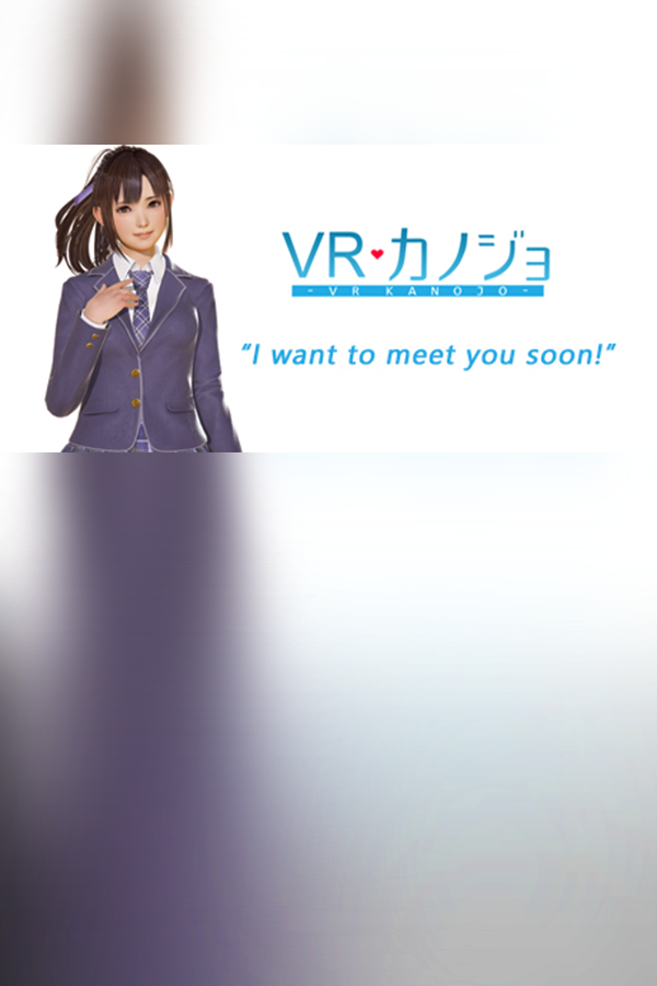 Обложка VR Kanojo / VRカノジョ