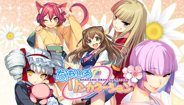 Steam：なないろリンカネーション