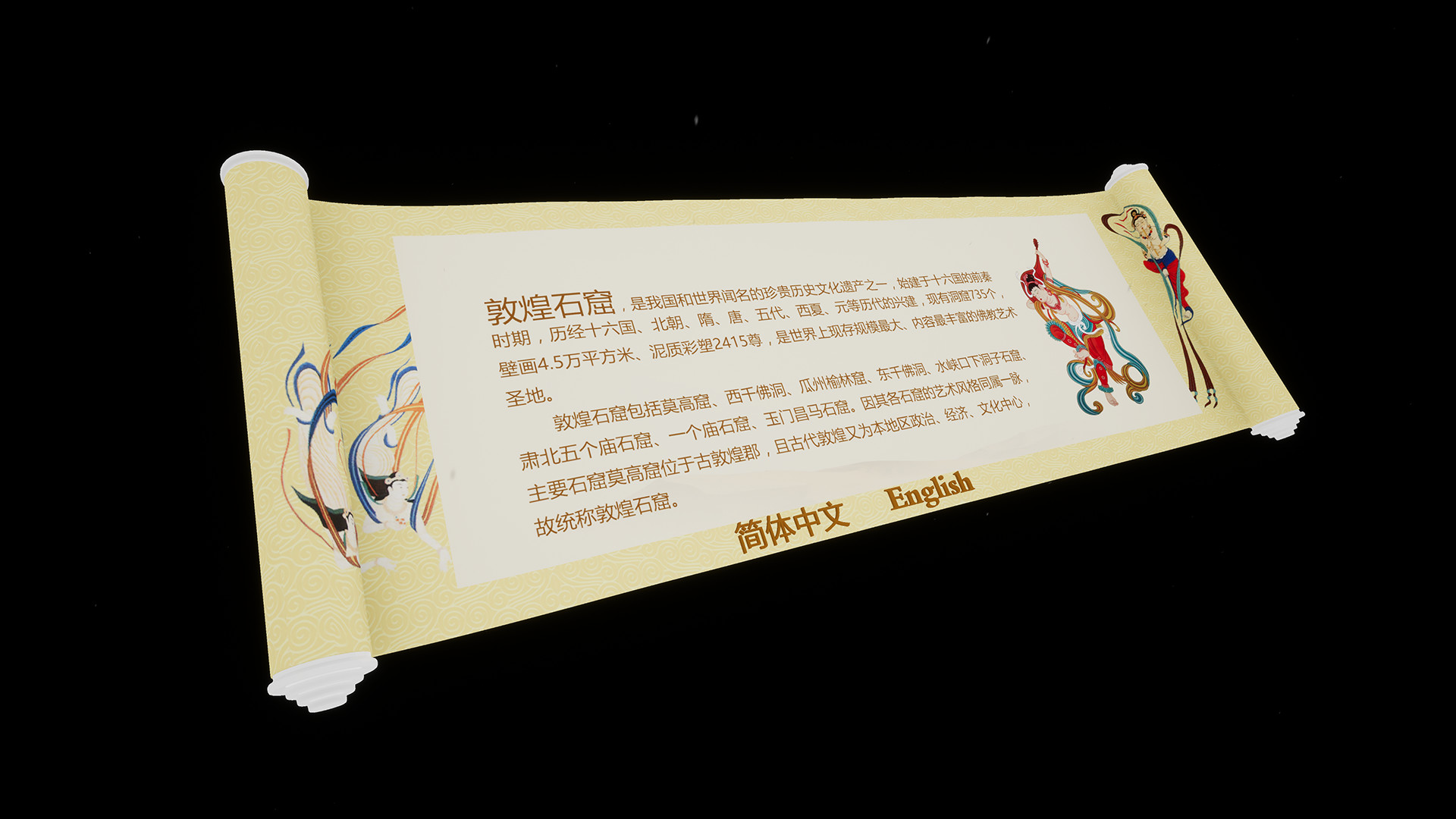 #1. VR Dunhuang (Steam) De: Beijing Gravitational Waves VR technology co.,LTD