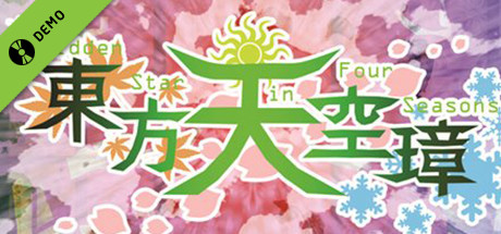 東方天空璋 ~ Hidden Star in Four Seasons. Demo cover art