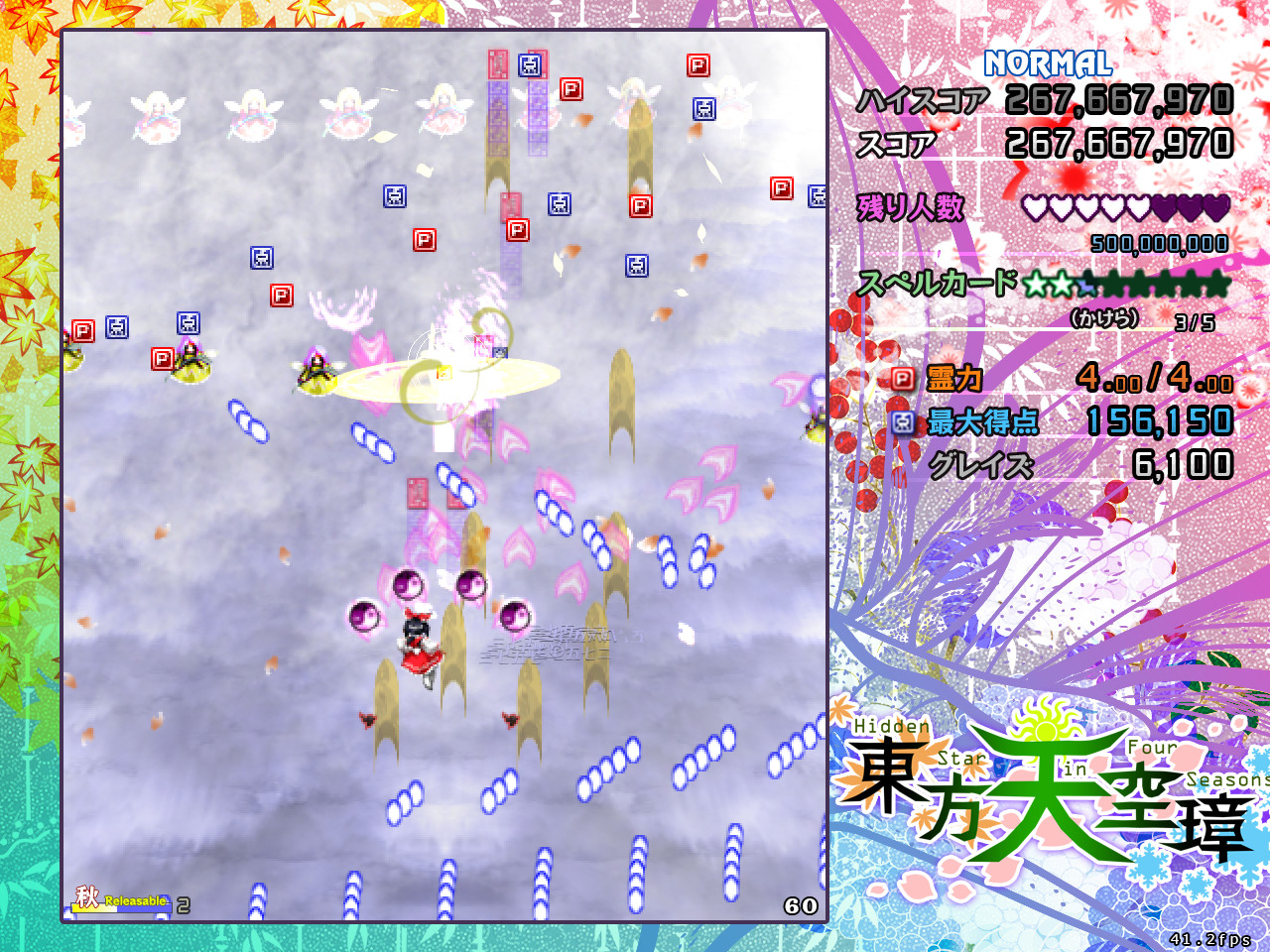 Touhou Tenkuushou ~ Hidden Star in Four Seasons. Demo Featured Screenshot #1