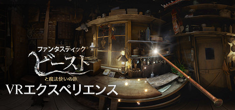 Fantastic Beasts and Where to Find Them VR Experience