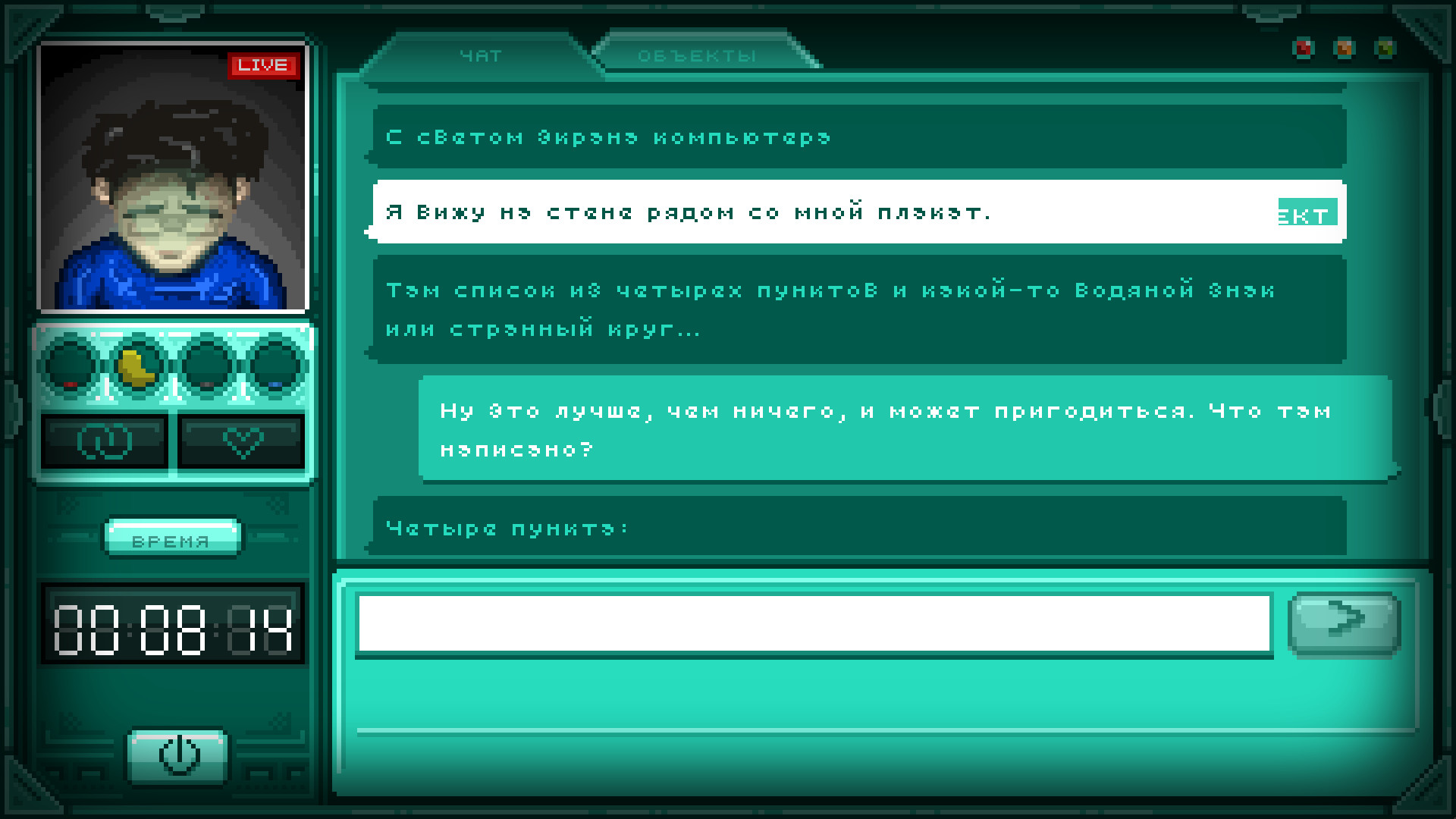 Скриншот STAY — кадр 7