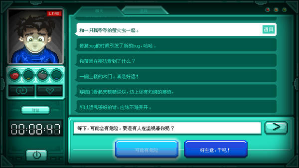 STAY-游戏截图