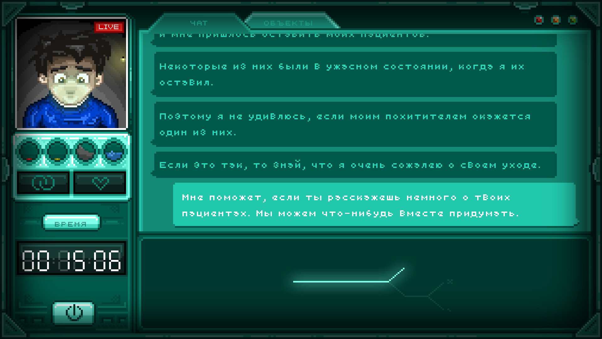 Скриншот STAY — кадр 10