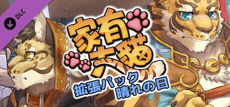 Steam DLCページ：Nekojishi