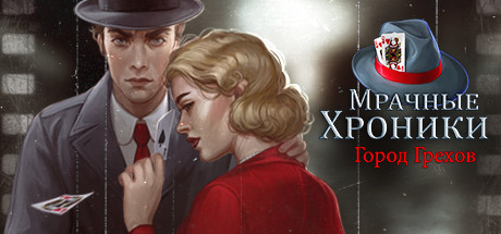 Купить Noir Chronicles. City of Crime