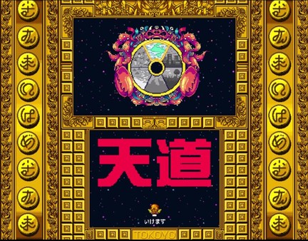 摩尼遊戯TOKOYO