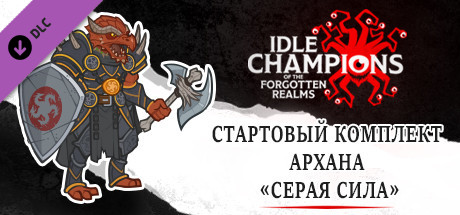 Стартовый комплект Архана «Серая сила»