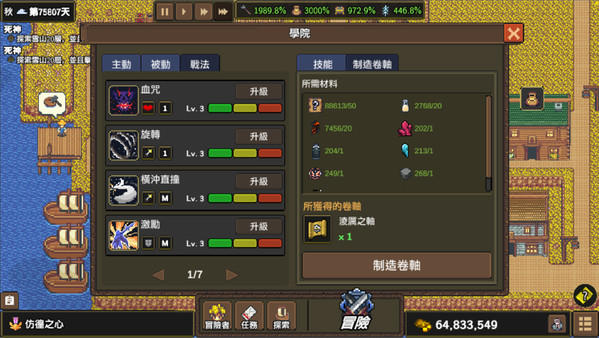Dragon Cliff 遊戲截圖 12