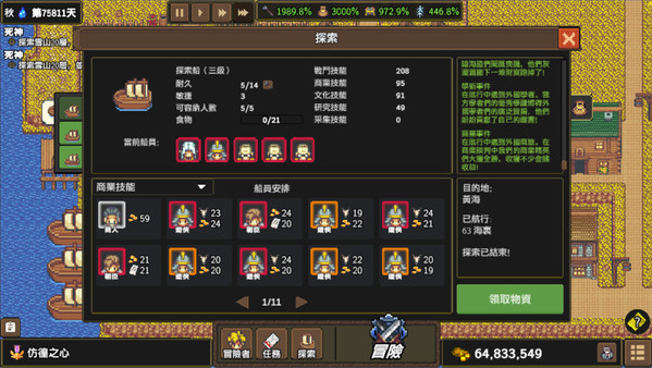 Dragon Cliff 遊戲截圖 8