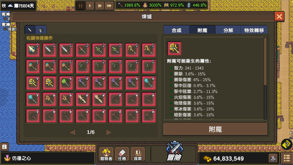 Dragon Cliff 遊戲截圖 11